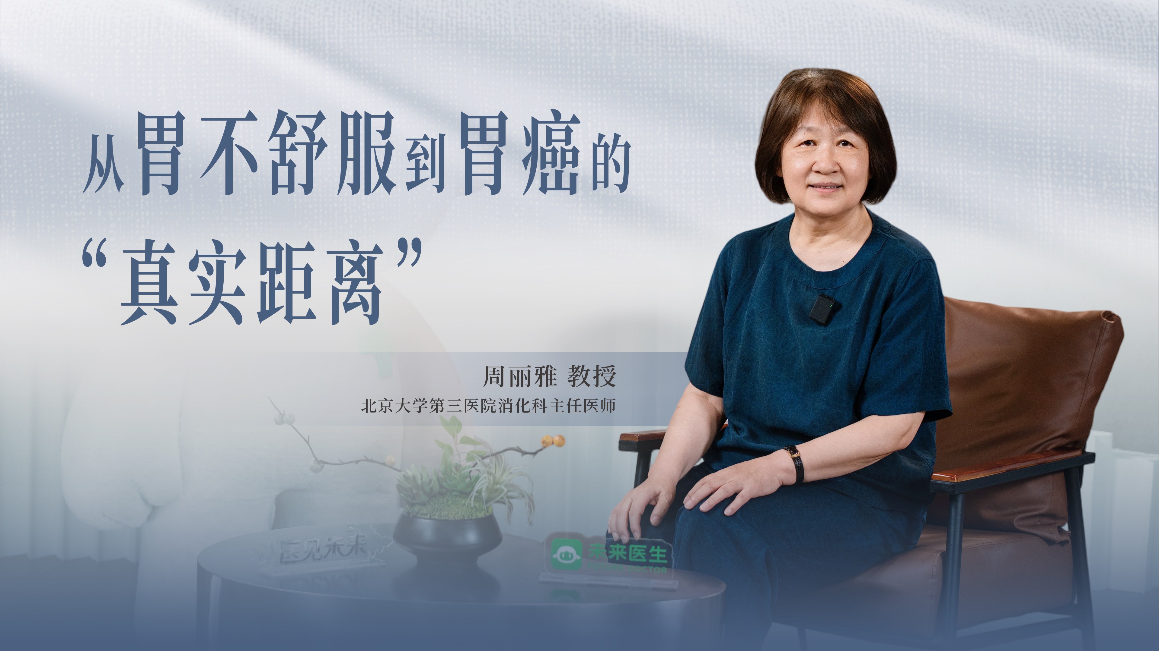 胃痛、反酸、烧心忍一忍就过去了？有些人离胃癌，只差一个“懒得去查”